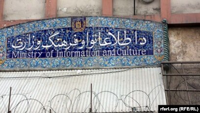 وزارت اطلاعات و‌ فرهنگ‌ ا.ا : کتاب هایی که «مخالف ارزش‌های افغانی» هستند،اجازه نشر ندارد