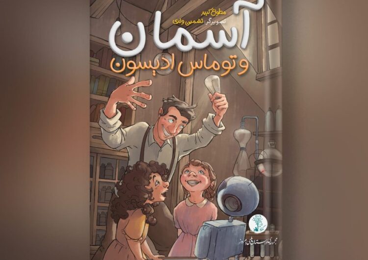 مطواع کبیر برای کودکان افغان کتاب می نویسد !